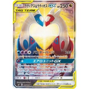 ラティアス＆ラティオスGX(SA)【SR】の画像