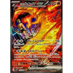 ロケット弾の栄光　ファイヤーex sarの画像