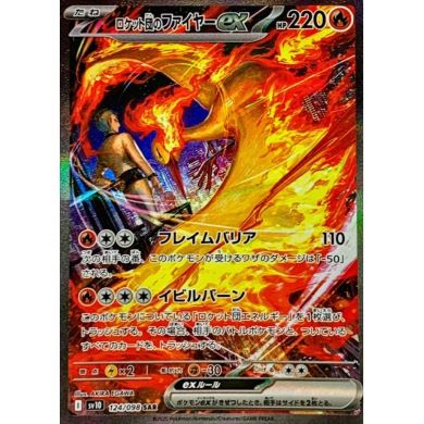 ロケット弾の栄光　ファイヤーex sarの画像