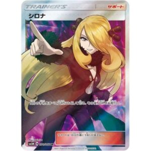 指差しシロナ 【SR】の画像