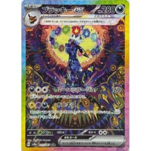 ブラッキーexのsarカードの画像