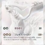 レシラムの画像